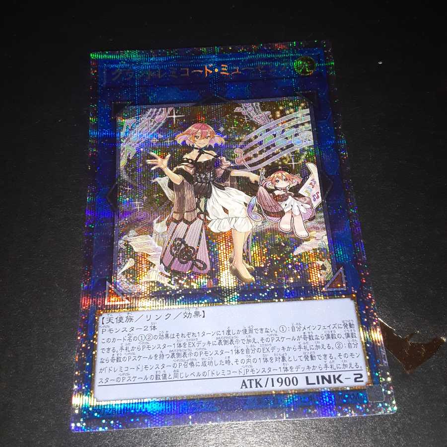 最終値下げ、グランドレミコード・ミューゼシア プリズマティックシークレットレア