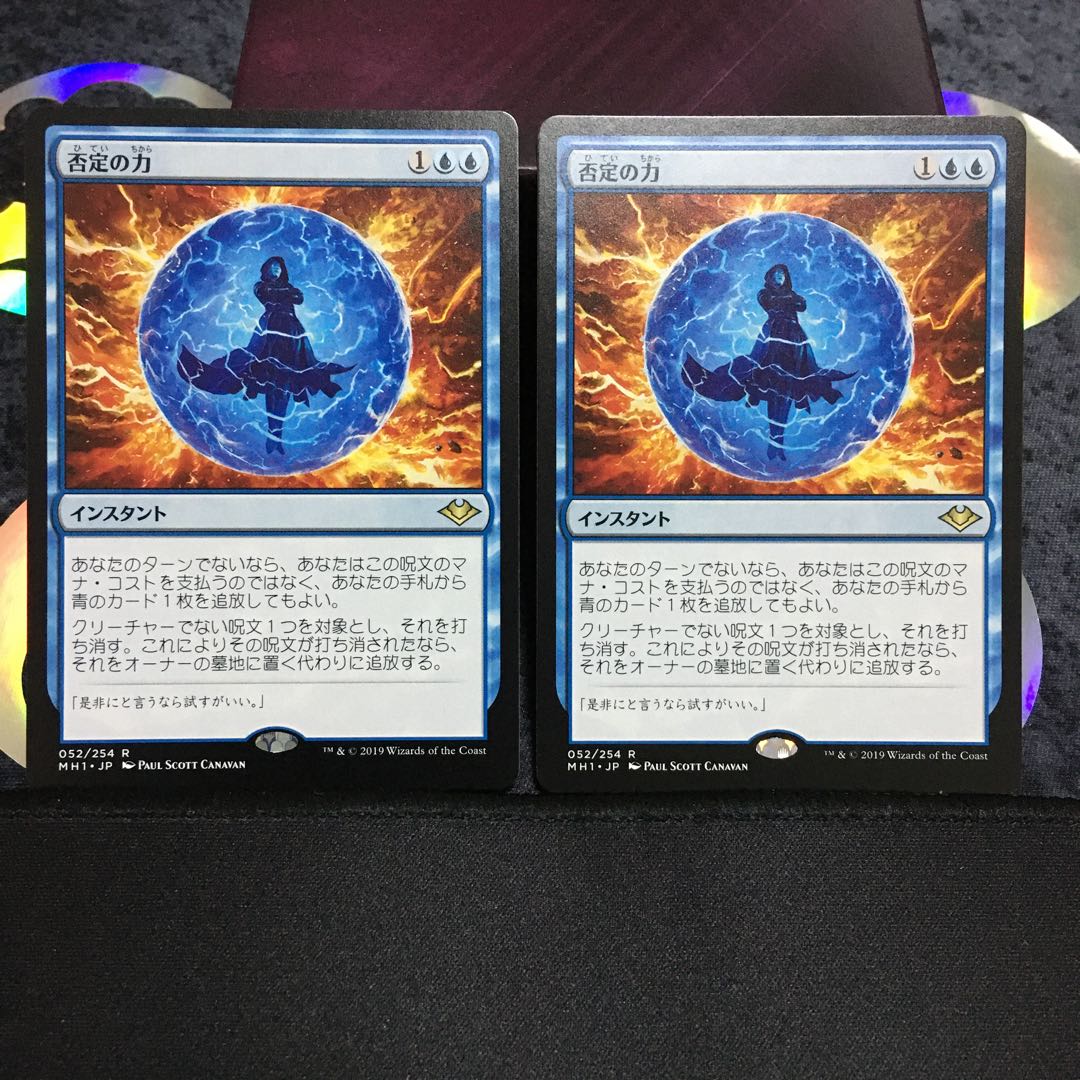 否定の力　2枚セット