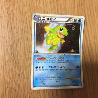 topple over Politoed