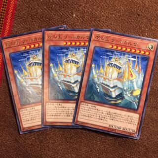 遊戯王OCG 虚の王 ウートガルザ 字レア×3枚 デッキパーツ