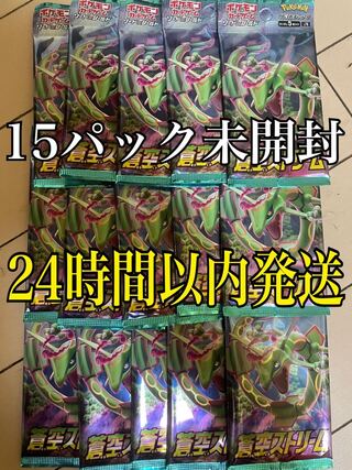 蒼空ストリーム15パック未開封