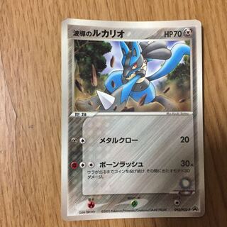 ルカリオ プロモ」の激安通販 | magi