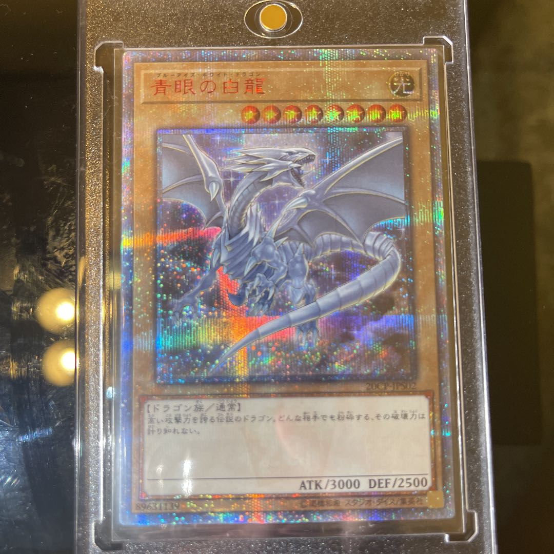 Blue-Eyes White Dragon 20th Secret Rare