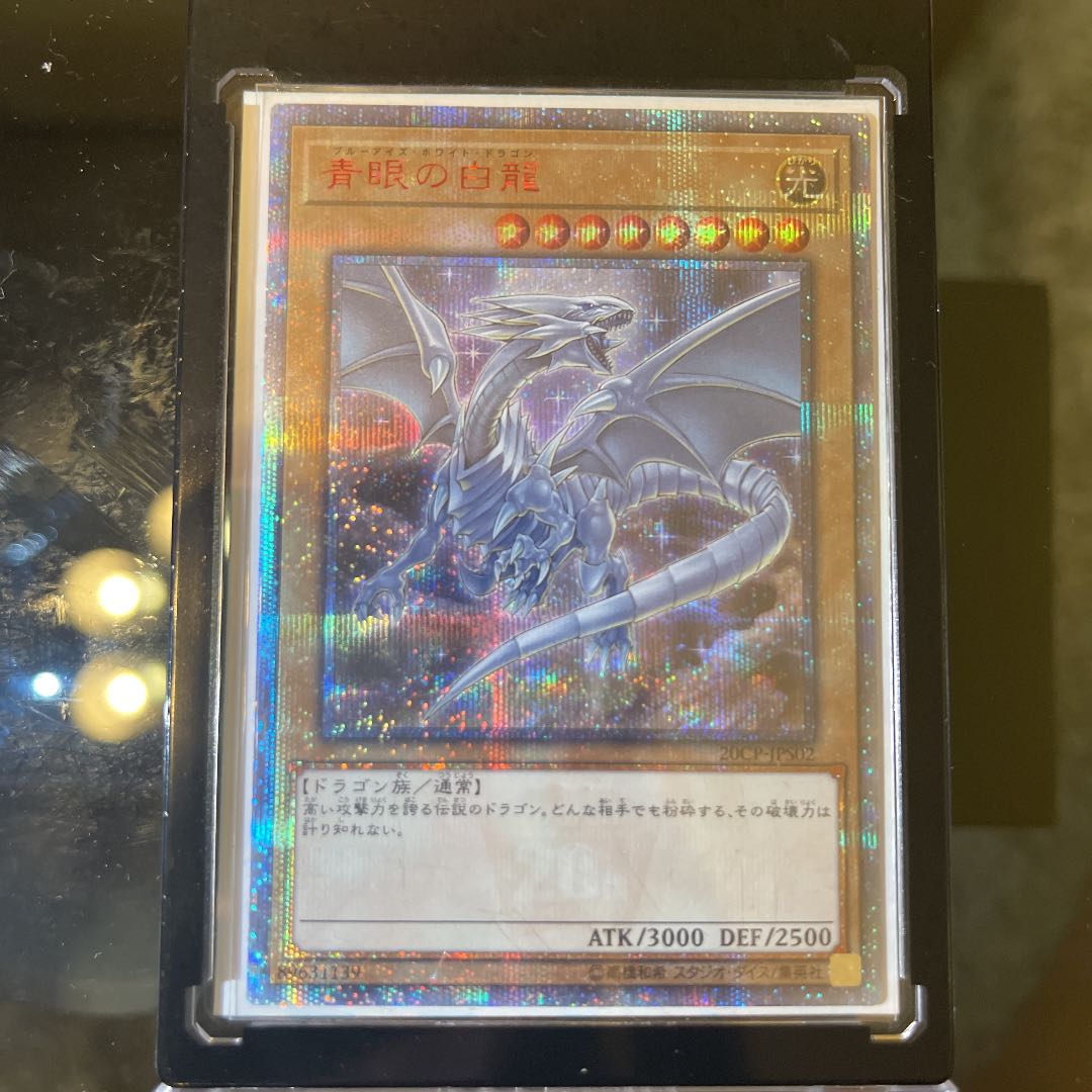 Blue-Eyes White Dragon 20th Secret Rare
