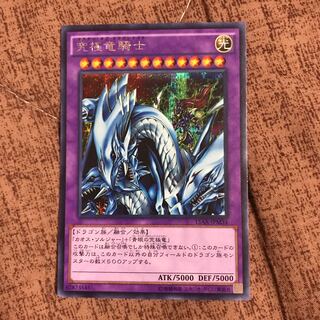 究極竜騎士　シークレット