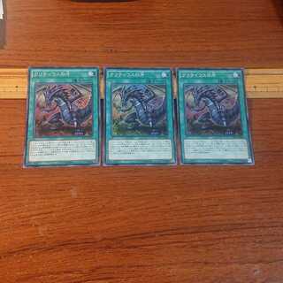 クリティウスの牙 スーパーレア 3枚