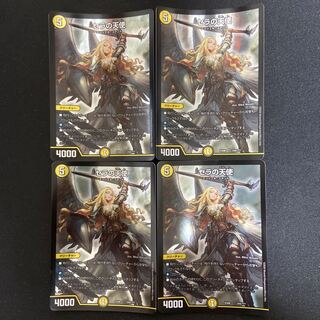 セラの天使 4枚セット