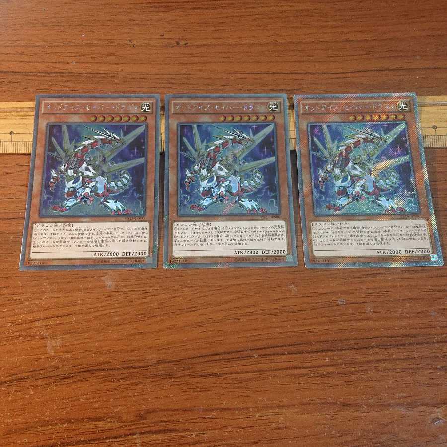 Odd-Eyes Saber Dragon Extra Secret Rare JPS00 3 copies 3枚