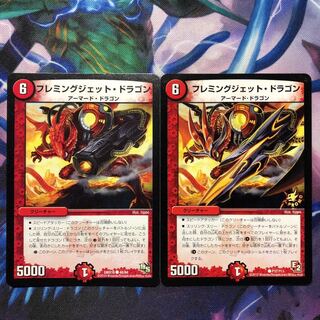 デュエマ　フレミングジェットドラゴン