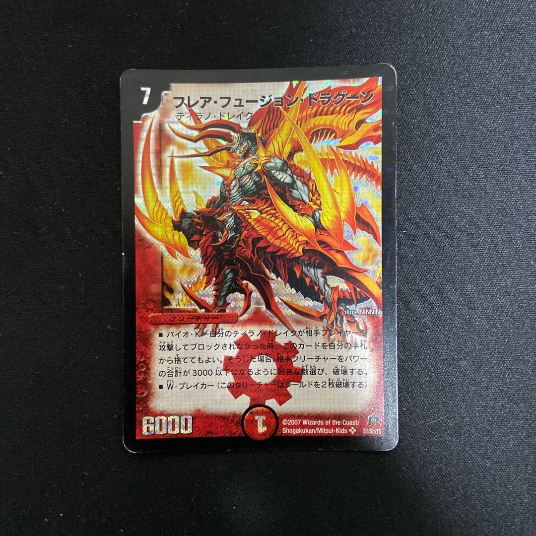 Flare Fusion Dragoon SR