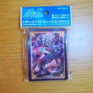 バディファイト スリーブ ガルガンチュア・ロスト・ドラゴン