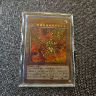 ラーの翼神竜　20th