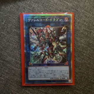 Borrelcode Dragon Prismatic Secret Rare