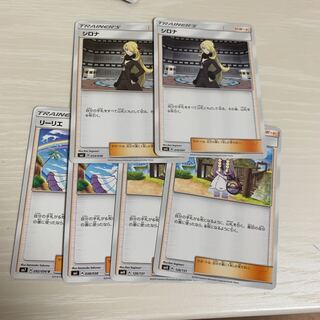 シロナ リーリエ