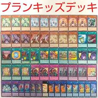 【DBHSのノーマルをノーパラに変更】プランキッズ デッキ