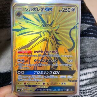 ASUNARO様専用出品　ソルガレオGX ur