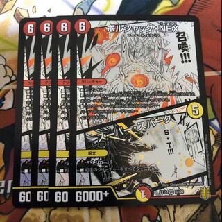 ボルシャック・NEX｜スーパー・スパーク 4枚セット