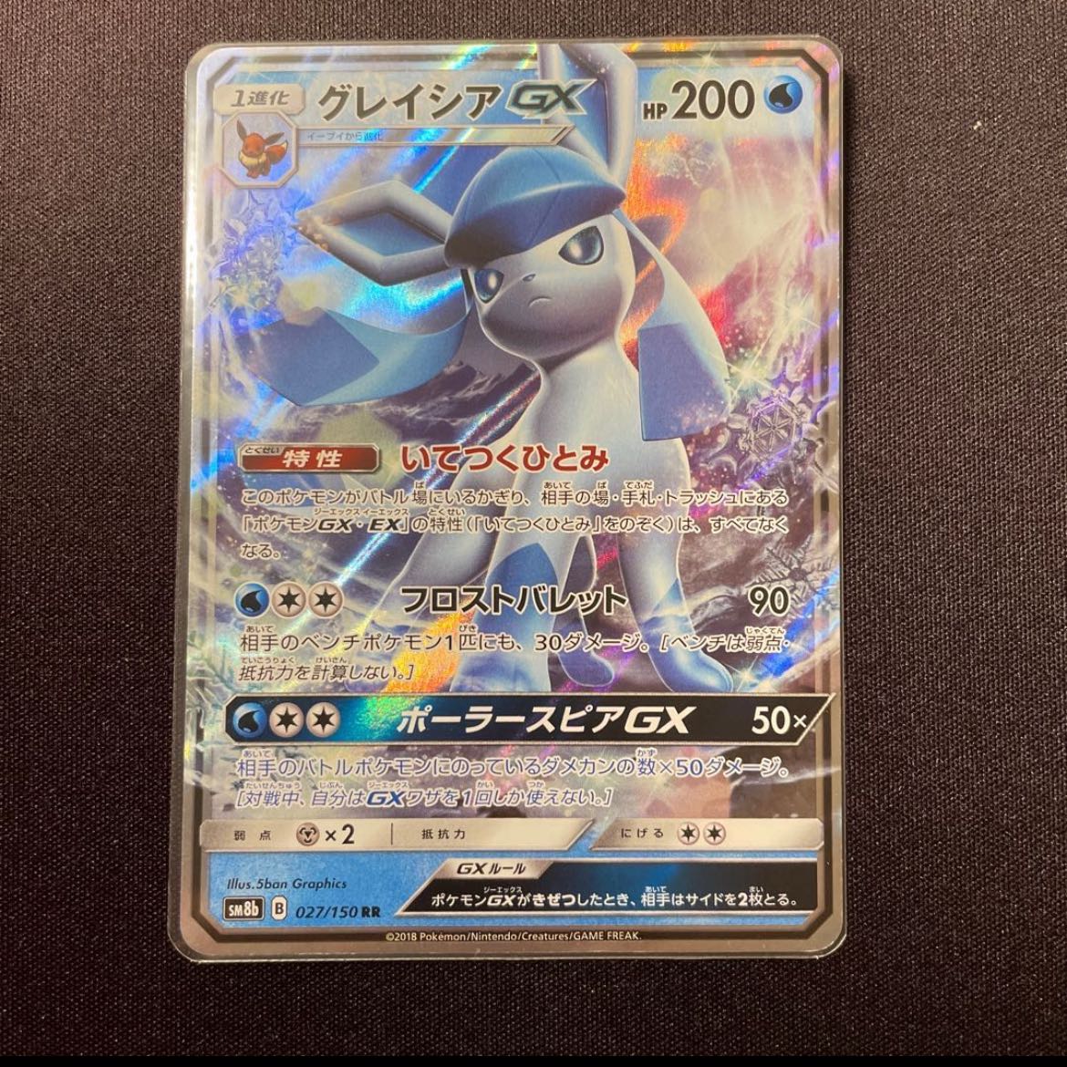 グレイシアGX RR(専用)