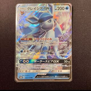 グレイシアGX RR(専用)