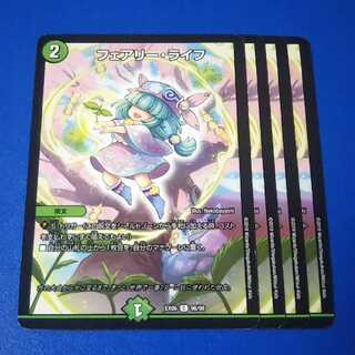 フェアリーライフ　4枚【管理記号11】