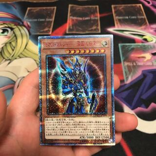 カオスソルジャー開闢の使者　20シク