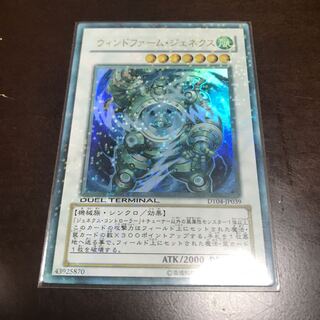 ウィンドファーム・ジェネクス ウルトラレア