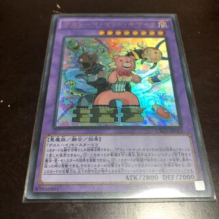 Frightfur Chimera Ultra Rare