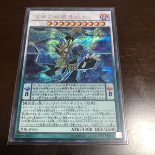 涅槃の超魔導剣士 シークレットレア