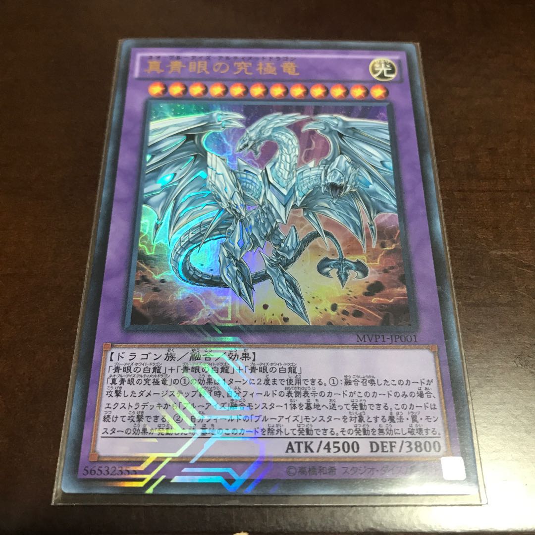 Neo Blue-Eyes Ultimate Dragon KC Ultra Rare