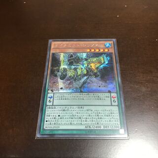 ダイナミスト・レックス シークレットレア