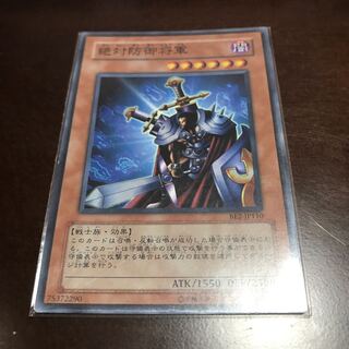 Total Defense Shogun Ultra Rare