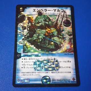 エンペラーマルコ　1枚【管理記号k】