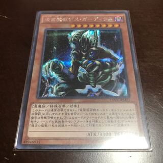 仮面魔獣デス・ガーディウス ミレニアムレア