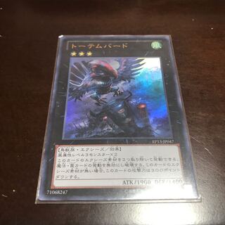 トーテムバード ウルトラレア