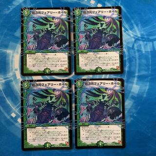 Psychic dimension Fairy, Hall E1