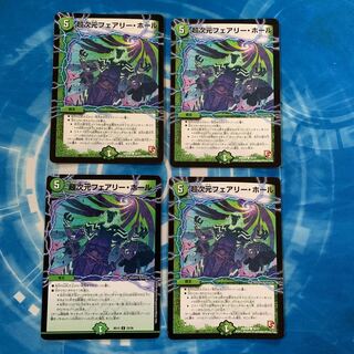 Psychic dimension Fairy, Hall E2