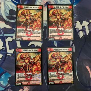 大爆龍 ダイナボルト