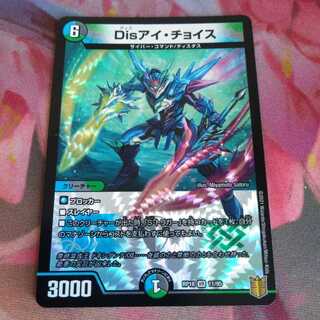 Disアイ・チョイス VR