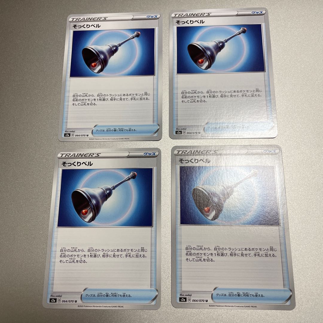 そっくりベル　4枚 4枚