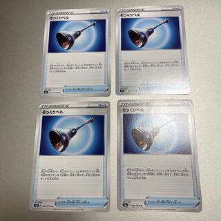 そっくりベル　4枚 4枚