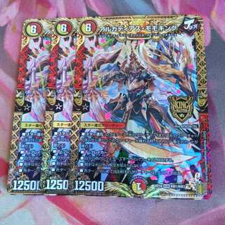 アルカディアス・モモキング KGM