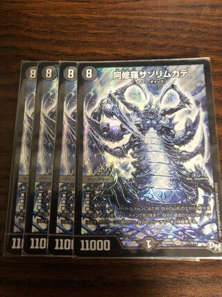 阿修羅サソリムカデ SR