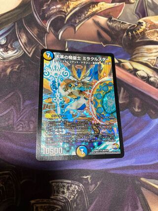 天革の騎皇士 ミラクルスター SR