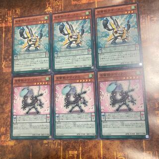 Yu-Gi-Oh! Symphonic Warrior Miccs, Githas * 3 Normal Each *.