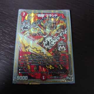 “罰怒”ブランド