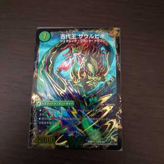 始原塊 ジュダイナ｜古代王 ザウルピオ