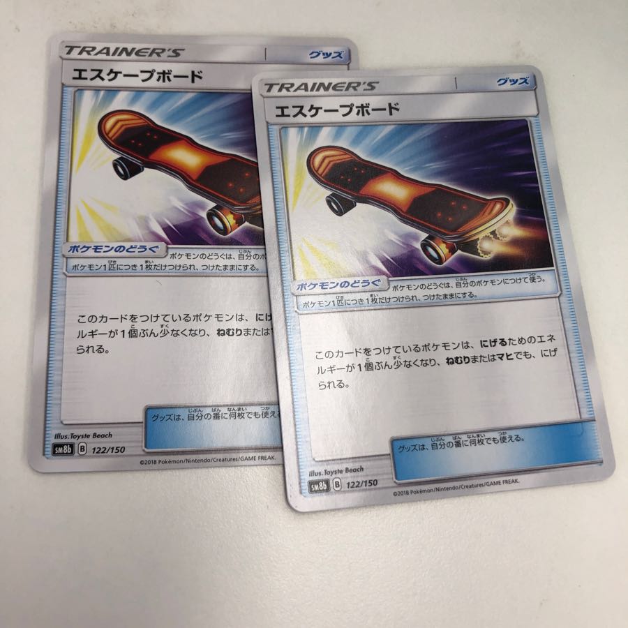 エスケープボード 2枚