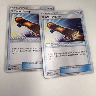エスケープボード 2枚