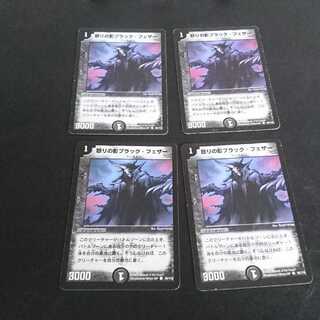 Shadow of anger Confirmation 1枚