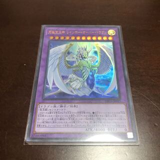 究極宝玉神レインボー・オーバー・ドラゴン ウルトラレア